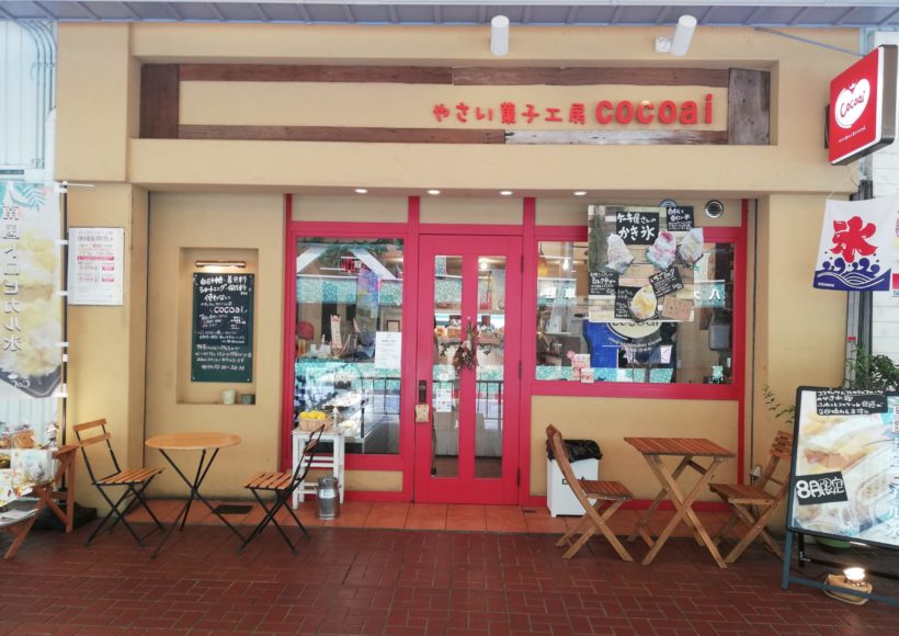 やさい菓子工房cocoai 奈良県橿原市の八木駅前にある やさい菓子工房ココアイ です あなたと暮らす ケーキと暮らす をキャッチコピーに 暮らしに寄り添うような 心と身体に優しいお菓子を作っています やさい菓子工房cocoai 奈良県橿原市の八木駅前にある やさい菓子工房ココアイ です あなたと暮らす ケーキと暮らす をキャッチコピーに 暮らしに寄り添うような 心と身体に優しいお菓子を作っています