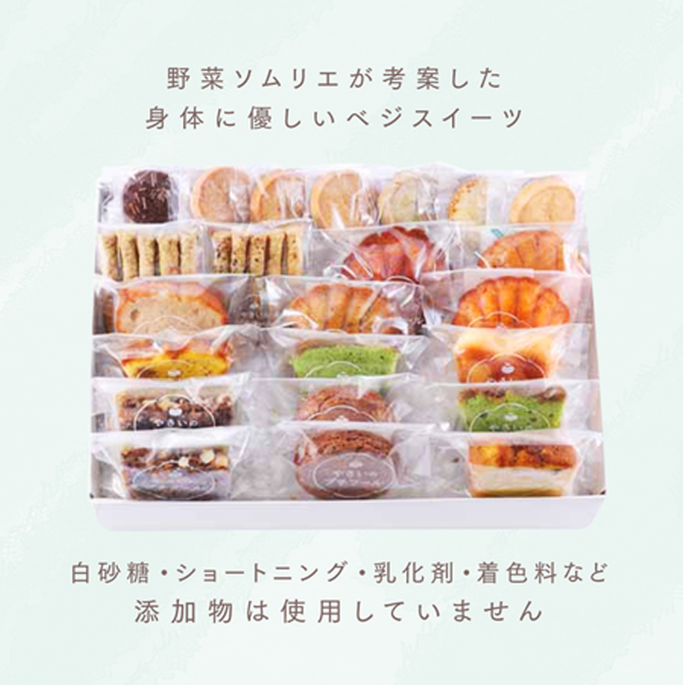 野菜の焼菓子 プチフール ギフトセット10個入り 公式 やさい菓子工房cocoai