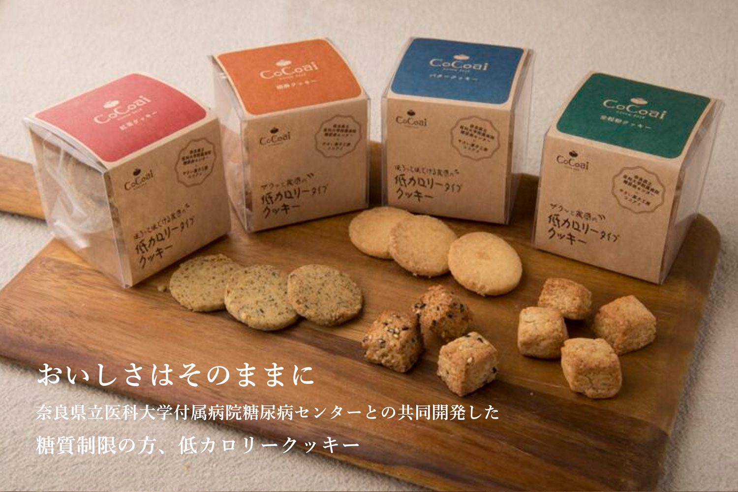 公式 やさい菓子工房cocoai