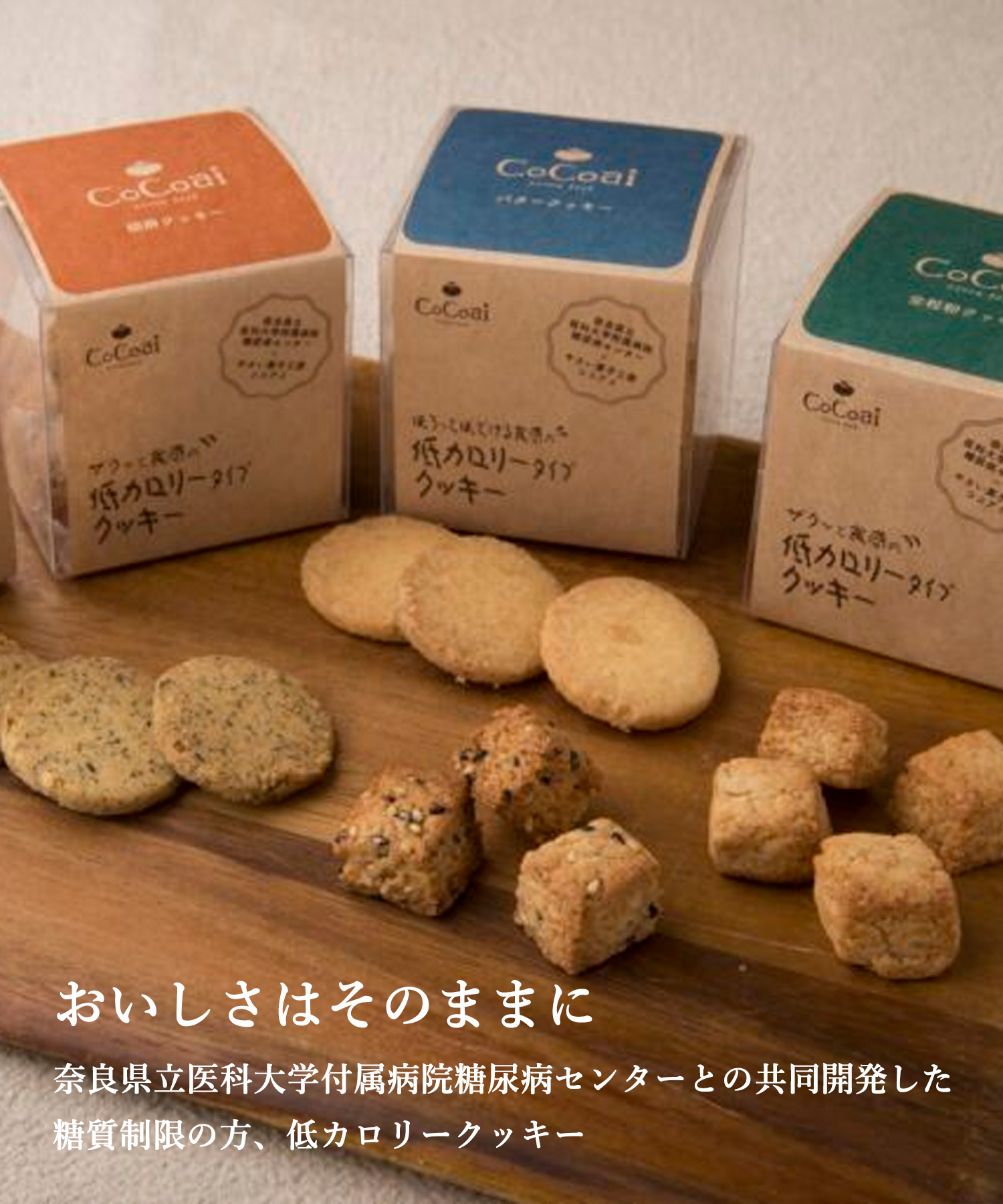 公式 やさい菓子工房cocoai 公式 やさい菓子工房cocoai